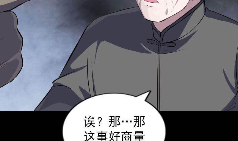 《天降横祸》漫画最新章节第325话 神秘地宫免费下拉式在线观看章节第【50】张图片