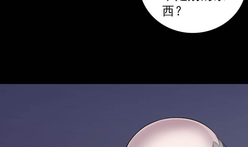 《天降横祸》漫画最新章节第325话 神秘地宫免费下拉式在线观看章节第【56】张图片