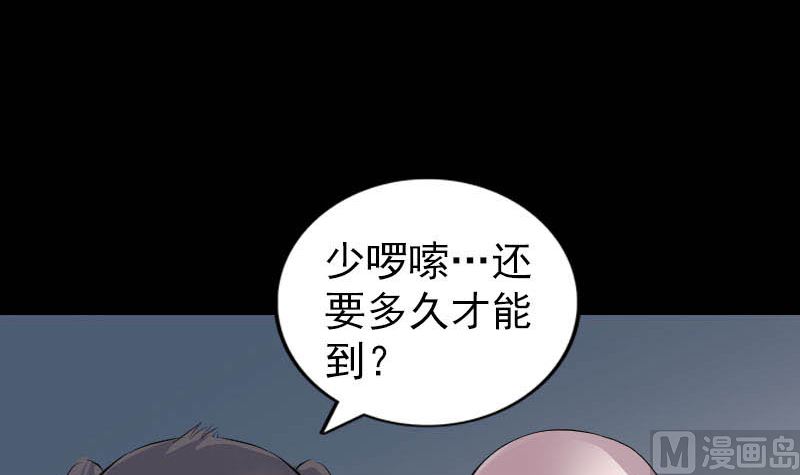 《天降横祸》漫画最新章节第325话 神秘地宫免费下拉式在线观看章节第【69】张图片