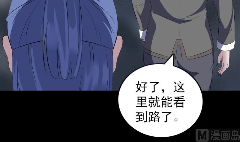 《天降横祸》漫画最新章节第325话 神秘地宫免费下拉式在线观看章节第【90】张图片