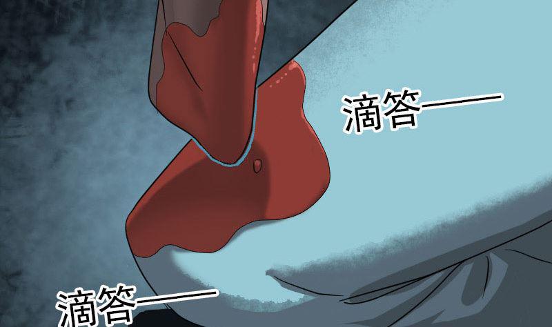 《天降横祸》漫画最新章节第33话 为了自救免费下拉式在线观看章节第【29】张图片