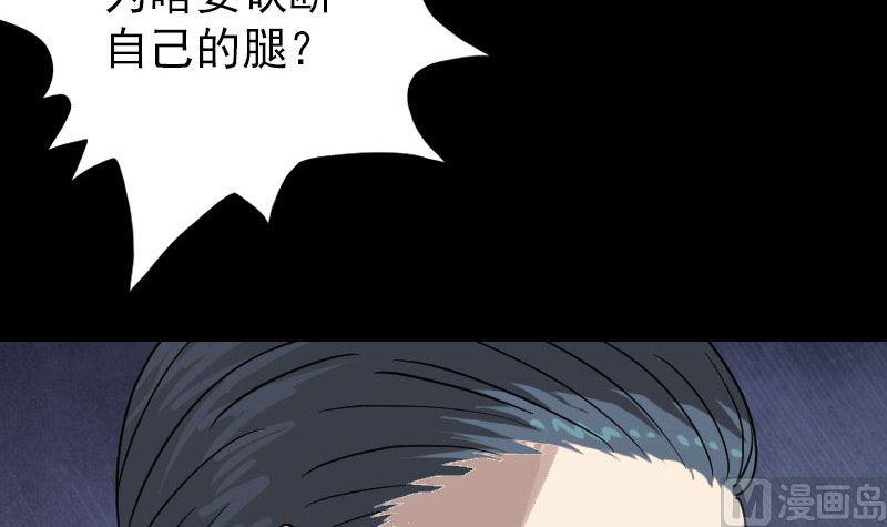 《天降横祸》漫画最新章节第33话 为了自救免费下拉式在线观看章节第【42】张图片