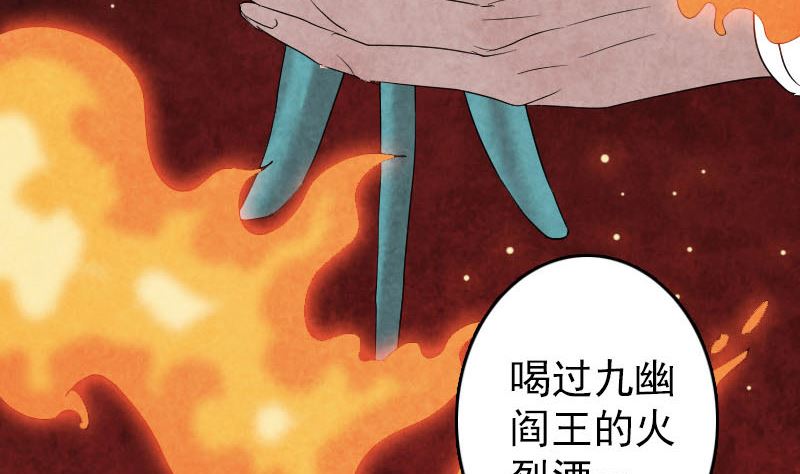 《天降横祸》漫画最新章节第33话 为了自救免费下拉式在线观看章节第【68】张图片