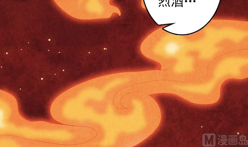 《天降横祸》漫画最新章节第33话 为了自救免费下拉式在线观看章节第【69】张图片