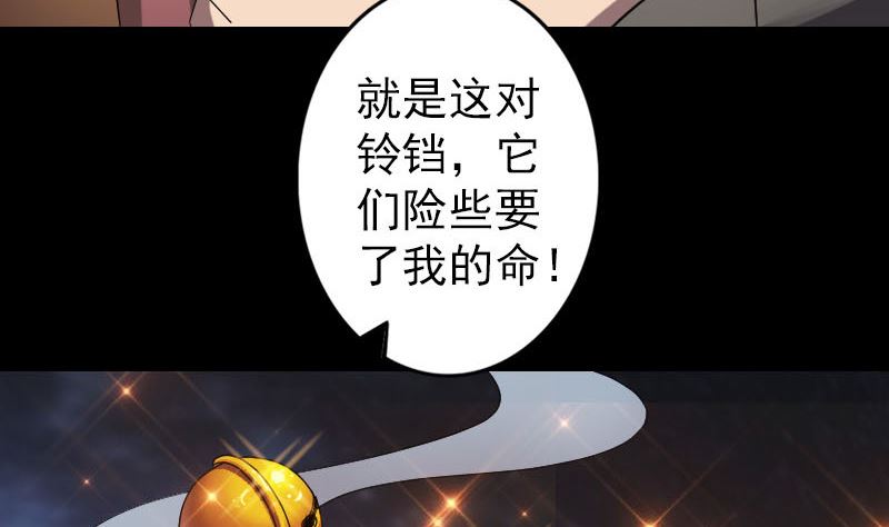 《天降横祸》漫画最新章节第33话 为了自救免费下拉式在线观看章节第【88】张图片