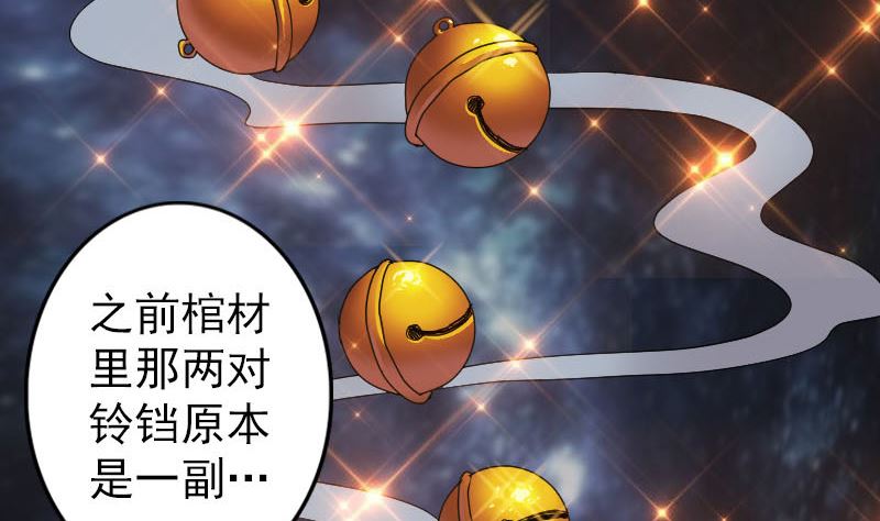 《天降横祸》漫画最新章节第33话 为了自救免费下拉式在线观看章节第【89】张图片