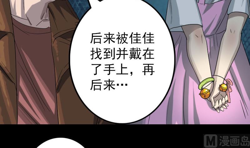 《天降横祸》漫画最新章节第33话 为了自救免费下拉式在线观看章节第【96】张图片