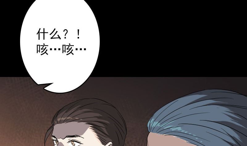 《天降横祸》漫画最新章节第33话 为了自救免费下拉式在线观看章节第【97】张图片