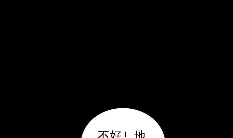 《天降横祸》漫画最新章节第326话 三眼骷髅免费下拉式在线观看章节第【100】张图片