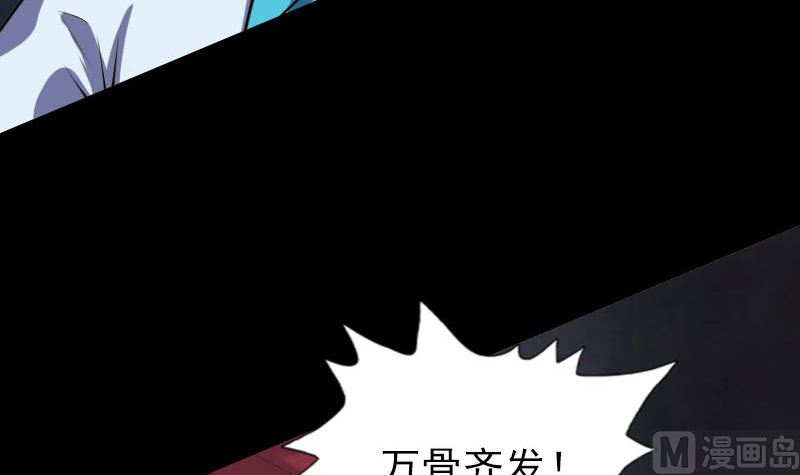 《天降横祸》漫画最新章节第326话 三眼骷髅免费下拉式在线观看章节第【111】张图片