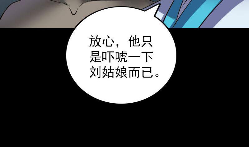 《天降横祸》漫画最新章节第326话 三眼骷髅免费下拉式在线观看章节第【17】张图片