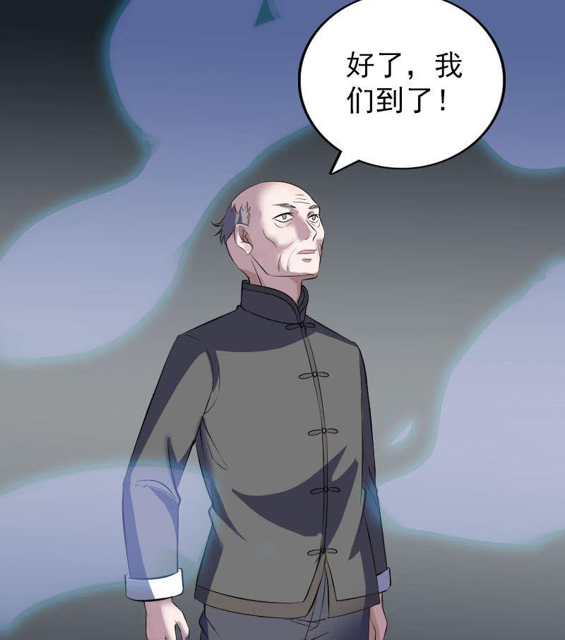 《天降横祸》漫画最新章节第326话 三眼骷髅免费下拉式在线观看章节第【22】张图片