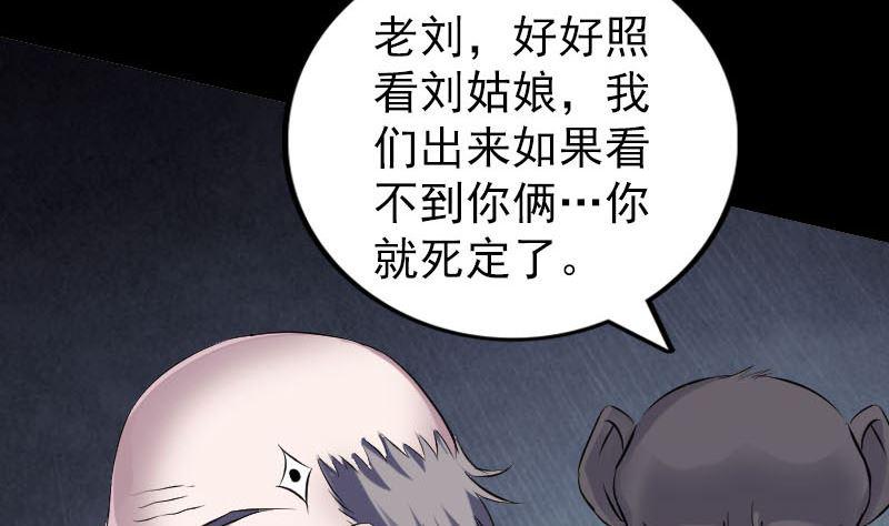 《天降横祸》漫画最新章节第326话 三眼骷髅免费下拉式在线观看章节第【38】张图片