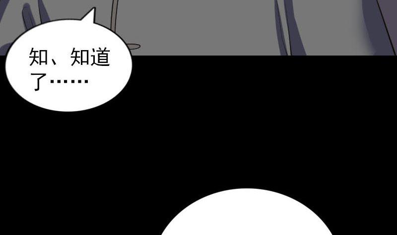 《天降横祸》漫画最新章节第326话 三眼骷髅免费下拉式在线观看章节第【40】张图片