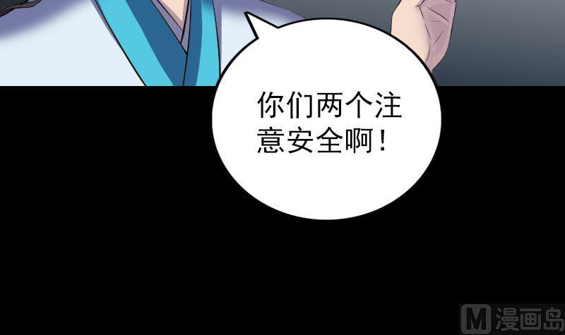 《天降横祸》漫画最新章节第326话 三眼骷髅免费下拉式在线观看章节第【45】张图片