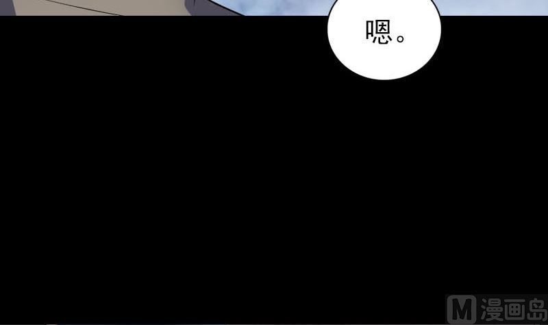 《天降横祸》漫画最新章节第326话 三眼骷髅免费下拉式在线观看章节第【54】张图片