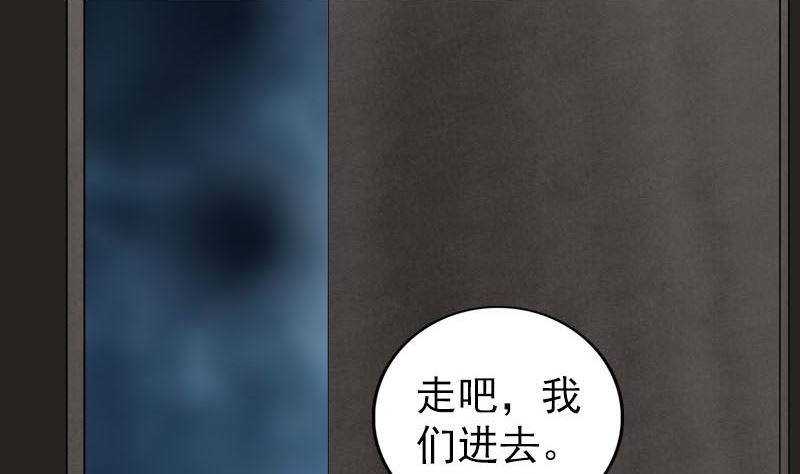 《天降横祸》漫画最新章节第326话 三眼骷髅免费下拉式在线观看章节第【55】张图片