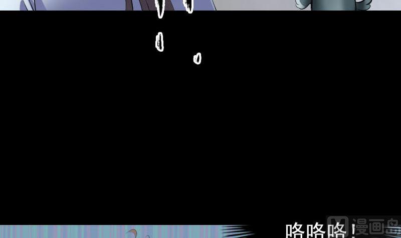 《天降横祸》漫画最新章节第327话 万骨劫免费下拉式在线观看章节第【30】张图片