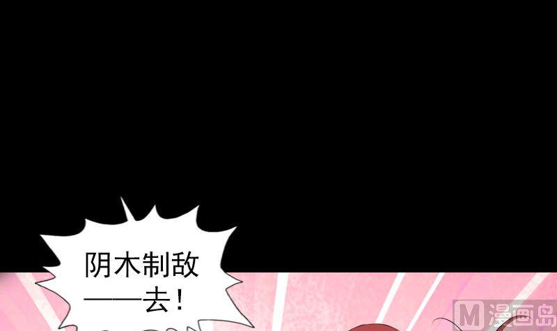 《天降横祸》漫画最新章节第328话 囊中物免费下拉式在线观看章节第【15】张图片