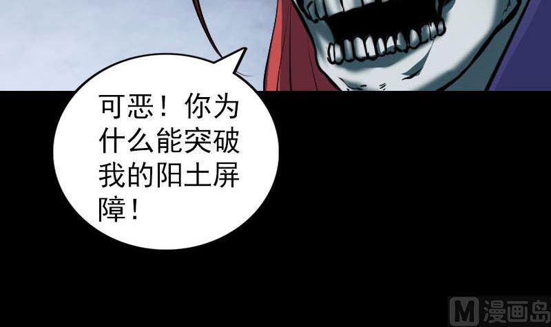 《天降横祸》漫画最新章节第328话 囊中物免费下拉式在线观看章节第【27】张图片