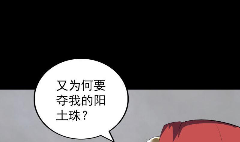 《天降横祸》漫画最新章节第328话 囊中物免费下拉式在线观看章节第【44】张图片