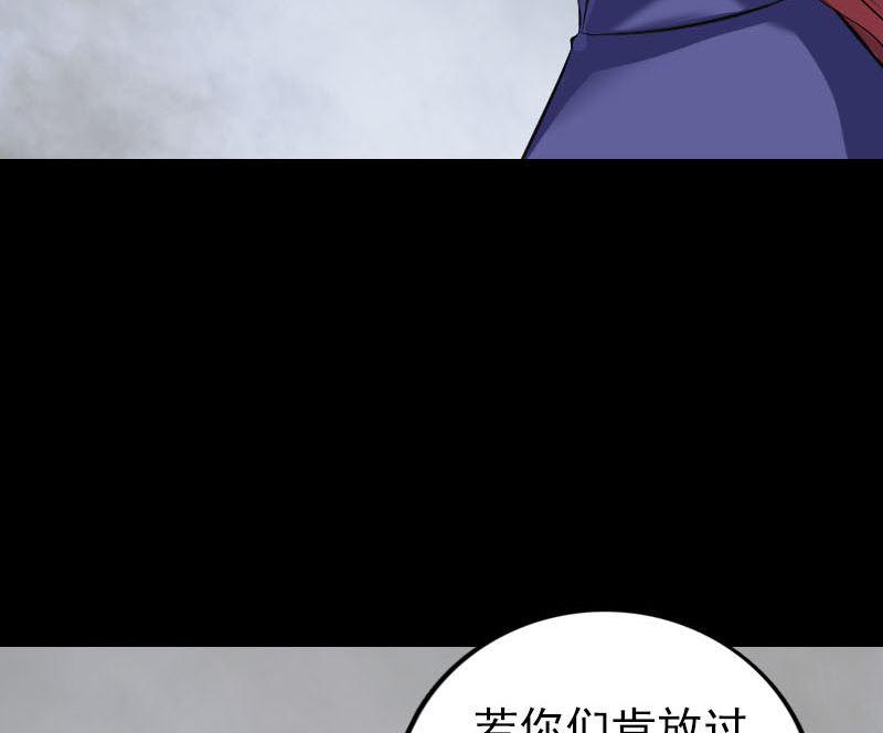 《天降横祸》漫画最新章节第328话 囊中物免费下拉式在线观看章节第【46】张图片