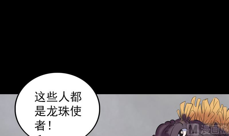 《天降横祸》漫画最新章节第328话 囊中物免费下拉式在线观看章节第【54】张图片