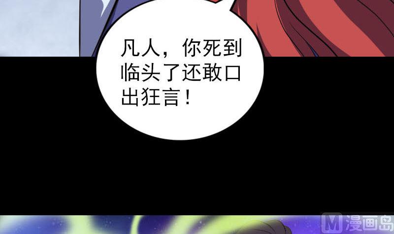 《天降横祸》漫画最新章节第328话 囊中物免费下拉式在线观看章节第【6】张图片