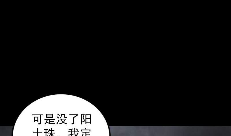 《天降横祸》漫画最新章节第328话 囊中物免费下拉式在线观看章节第【64】张图片