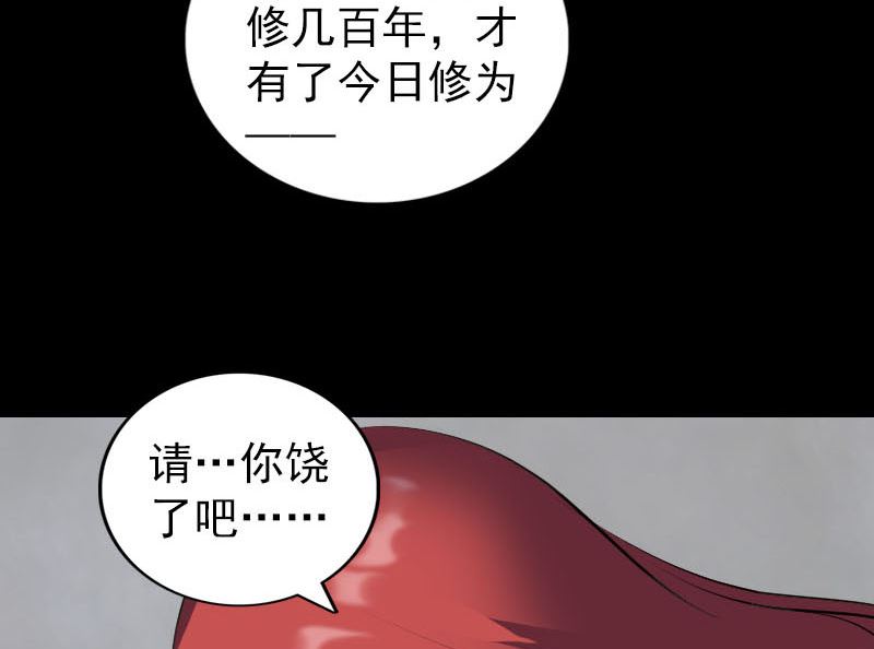 《天降横祸》漫画最新章节第328话 囊中物免费下拉式在线观看章节第【70】张图片