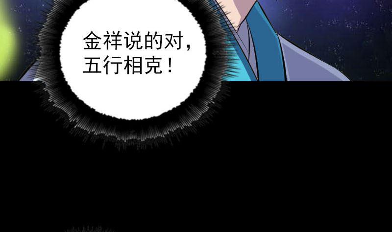 《天降横祸》漫画最新章节第328话 囊中物免费下拉式在线观看章节第【8】张图片