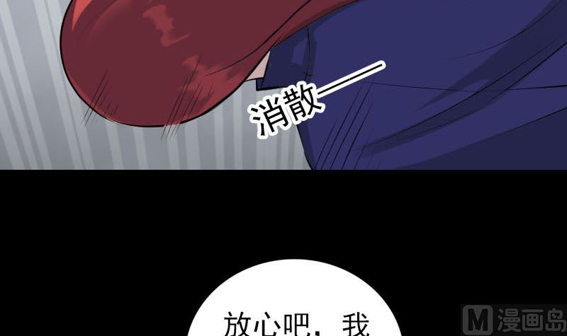 《天降横祸》漫画最新章节第328话 囊中物免费下拉式在线观看章节第【84】张图片