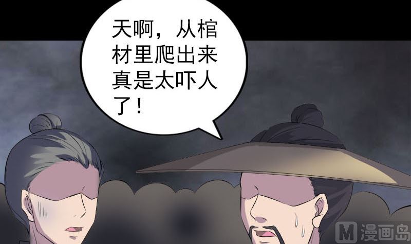 【天降横祸】漫画-（第329话 为民除害）章节漫画下拉式图片-105.jpg