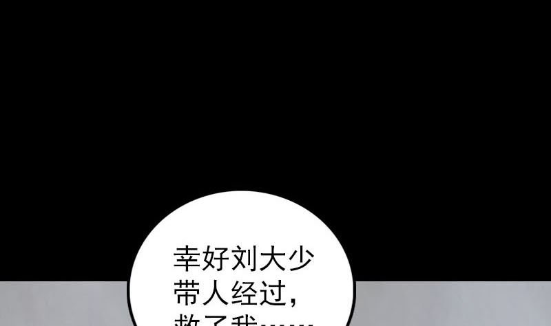 【天降横祸】漫画-（第329话 为民除害）章节漫画下拉式图片-107.jpg