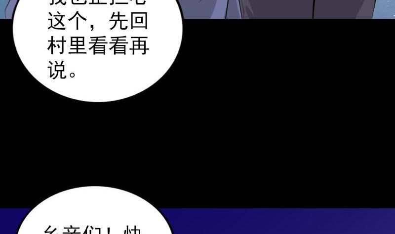 《天降横祸》漫画最新章节第329话 为民除害免费下拉式在线观看章节第【14】张图片