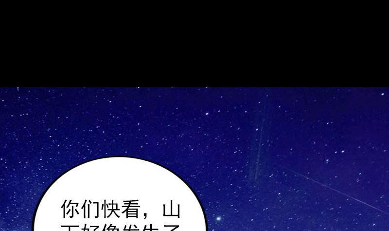 《天降横祸》漫画最新章节第329话 为民除害免费下拉式在线观看章节第【20】张图片