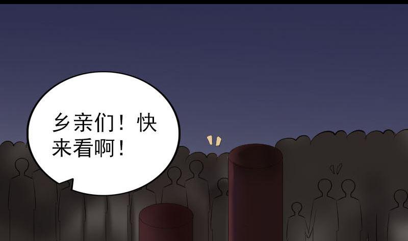 【天降横祸】漫画-（第329话 为民除害）章节漫画下拉式图片-31.jpg