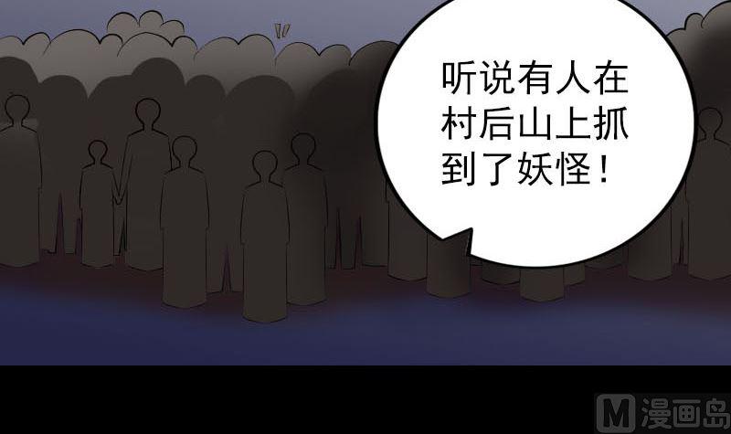 【天降横祸】漫画-（第329话 为民除害）章节漫画下拉式图片-33.jpg