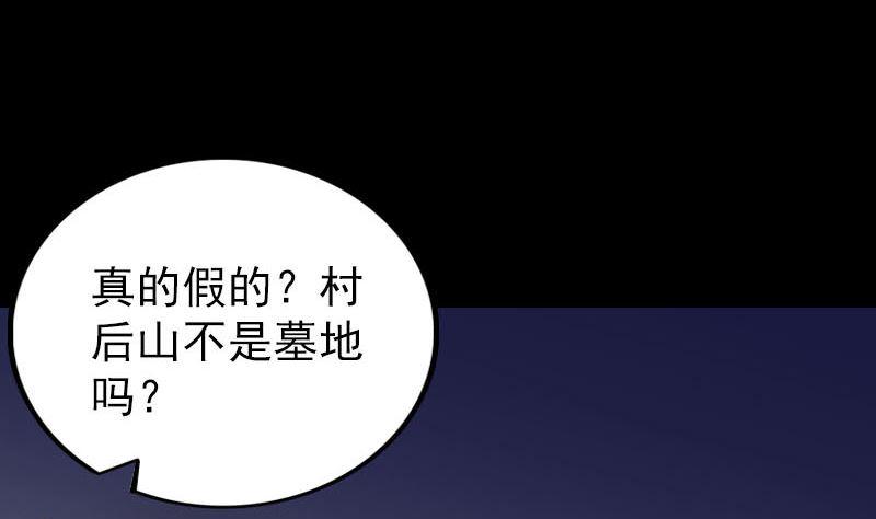 【天降横祸】漫画-（第329话 为民除害）章节漫画下拉式图片-34.jpg