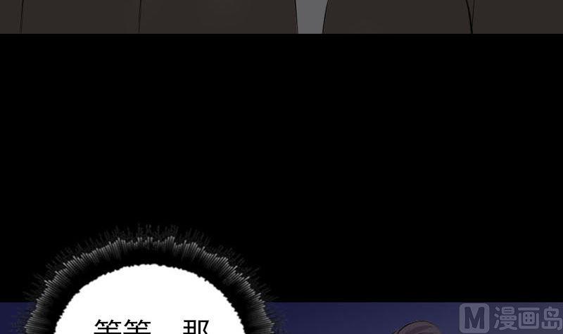 【天降横祸】漫画-（第329话 为民除害）章节漫画下拉式图片-36.jpg