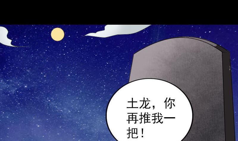 【天降横祸】漫画-（第329话 为民除害）章节漫画下拉式图片-4.jpg