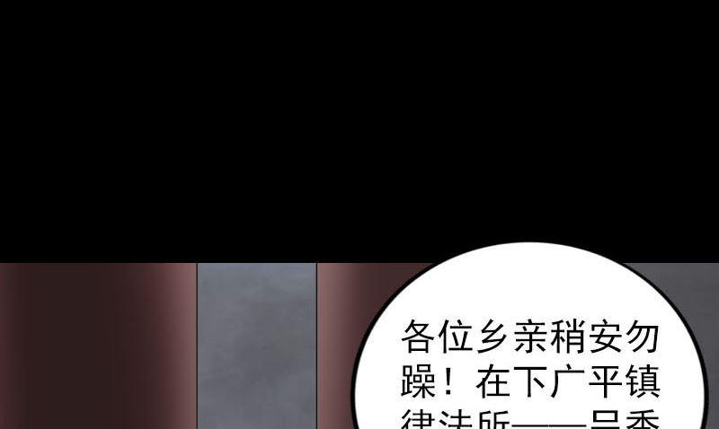 【天降横祸】漫画-（第329话 为民除害）章节漫画下拉式图片-46.jpg
