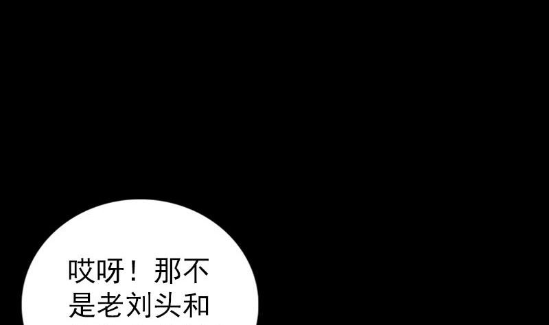 【天降横祸】漫画-（第329话 为民除害）章节漫画下拉式图片-52.jpg