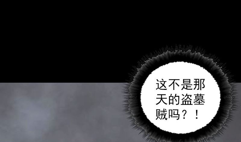 【天降横祸】漫画-（第329话 为民除害）章节漫画下拉式图片-82.jpg