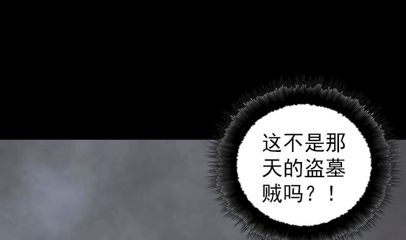 《天降横祸》漫画最新章节第329话 为民除害免费下拉式在线观看章节第【82】张图片