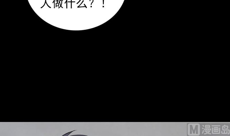 《天降横祸》漫画最新章节第330话 仙界来使免费下拉式在线观看章节第【108】张图片