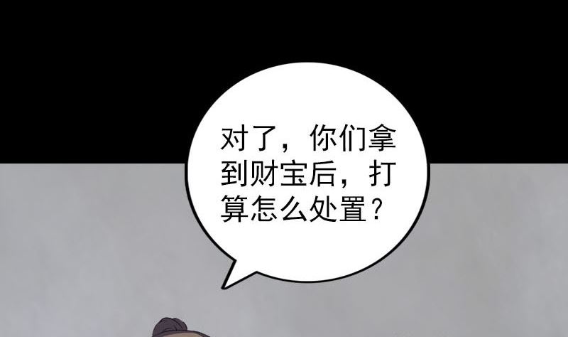 《天降横祸》漫画最新章节第330话 仙界来使免费下拉式在线观看章节第【127】张图片