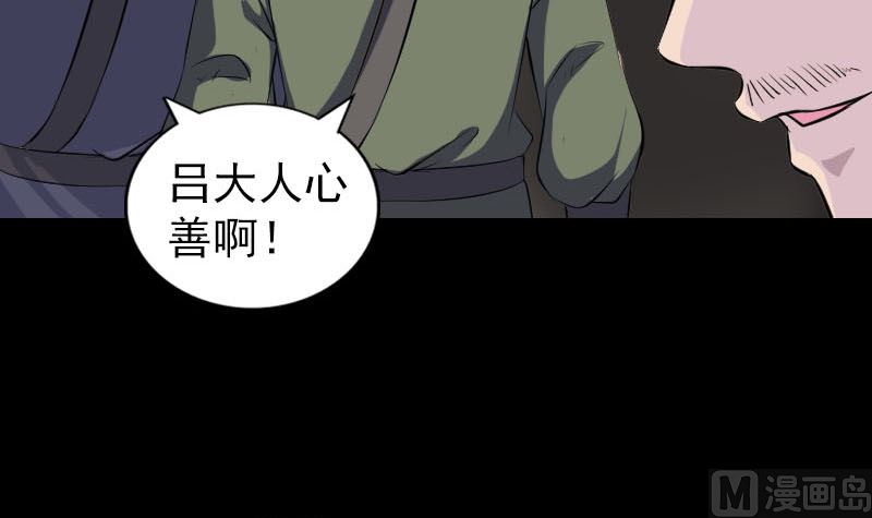 《天降横祸》漫画最新章节第330话 仙界来使免费下拉式在线观看章节第【132】张图片