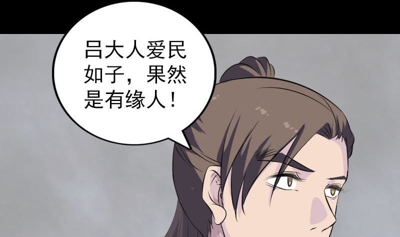 《天降横祸》漫画最新章节第330话 仙界来使免费下拉式在线观看章节第【133】张图片