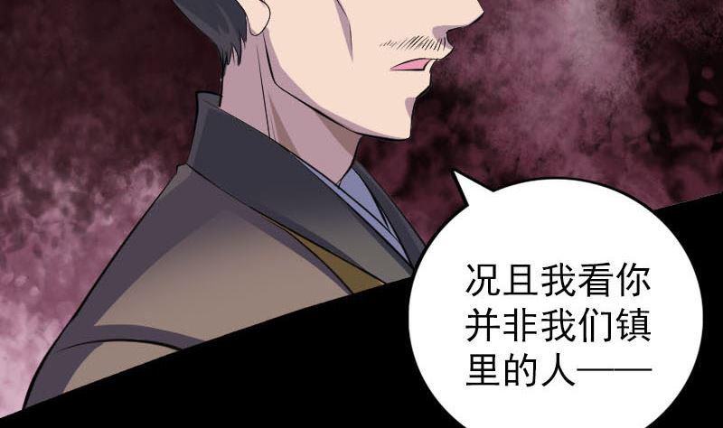 《天降横祸》漫画最新章节第330话 仙界来使免费下拉式在线观看章节第【20】张图片